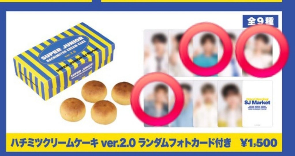 SUPER JUNIOR SJ Market トレカ 交換 譲 画像1 イトゥク、イェソン