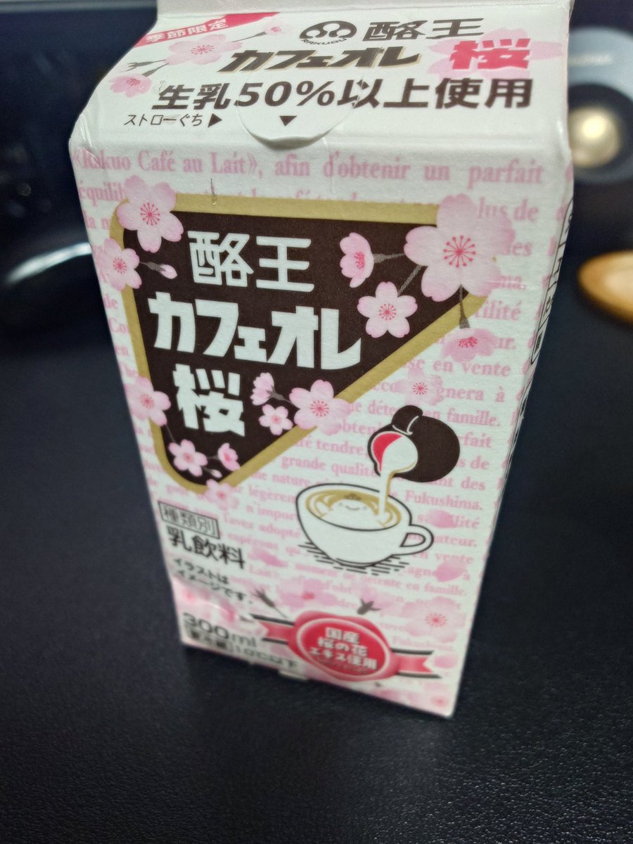 これは福島県だけかな？