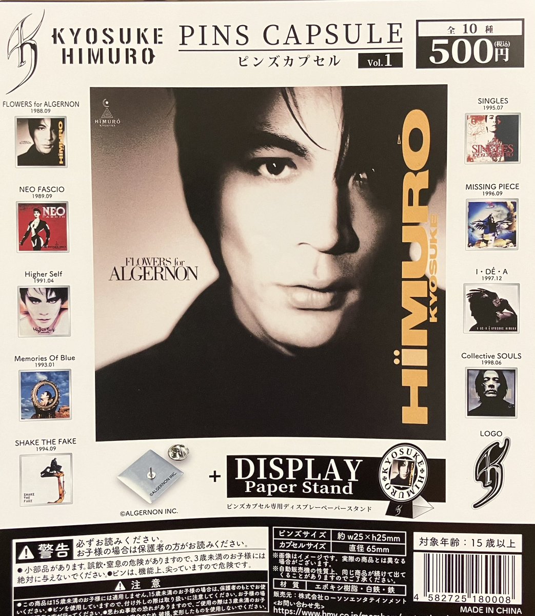 🆕入荷情報🆕 ・氷室京介 ピンズカプセルvol.1 ・氷室京介 ピンズ