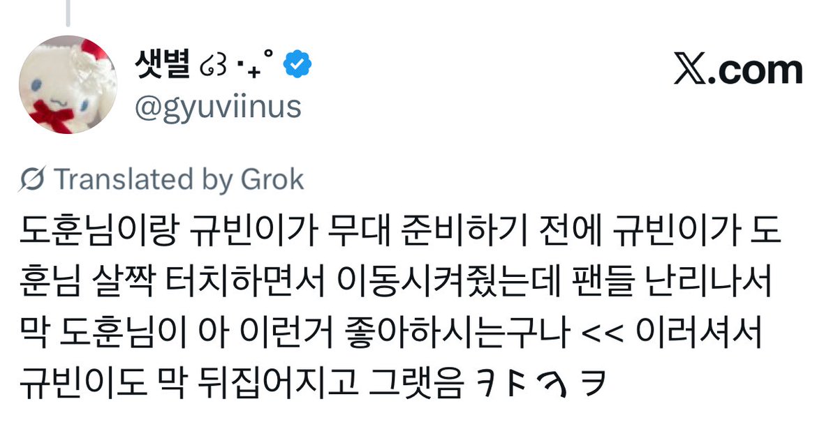 260228 kissing you prerecording repo #KIMGYUVIN 

reposting with additional context!

when gyuvin and dohoon were getting into formation, gyuvin suddenly pulled dohoon from behind for a hug and the fans onsite cheered so loudly 😂 so dohoon was like “ah, you guys like this kind