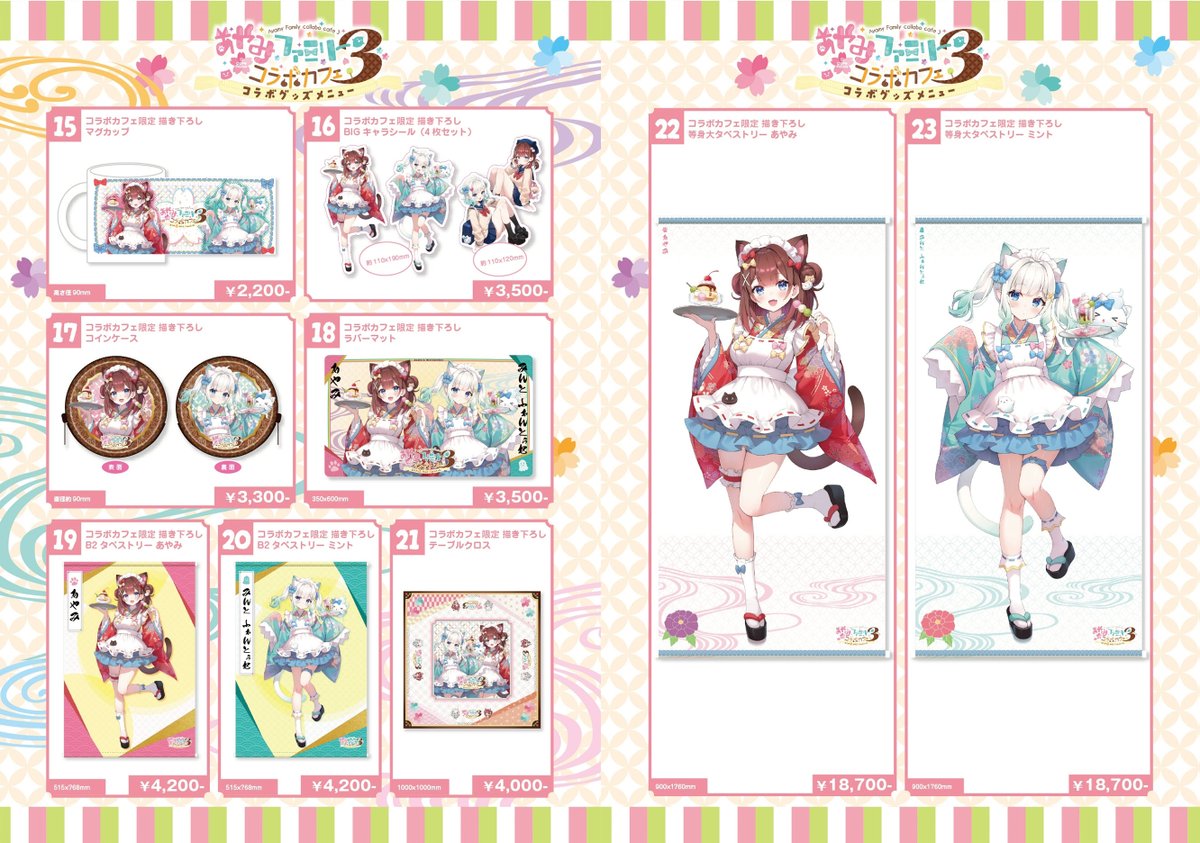 Mint Fantôme👻✨ミント・ファントーム @ #Densetsuexe (@MintFantome