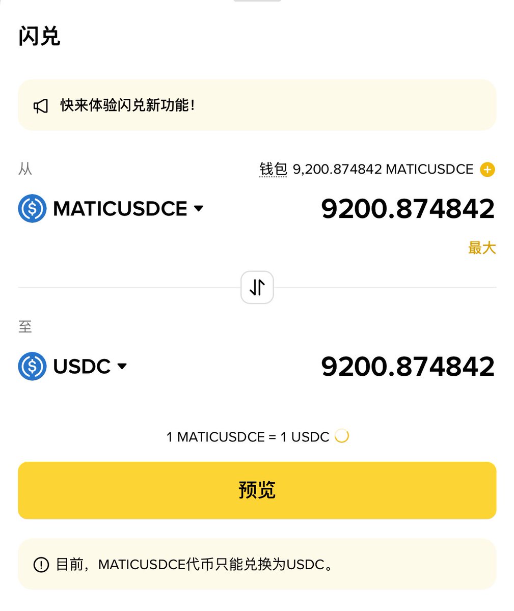 撸哥整顿币圈 tweet media