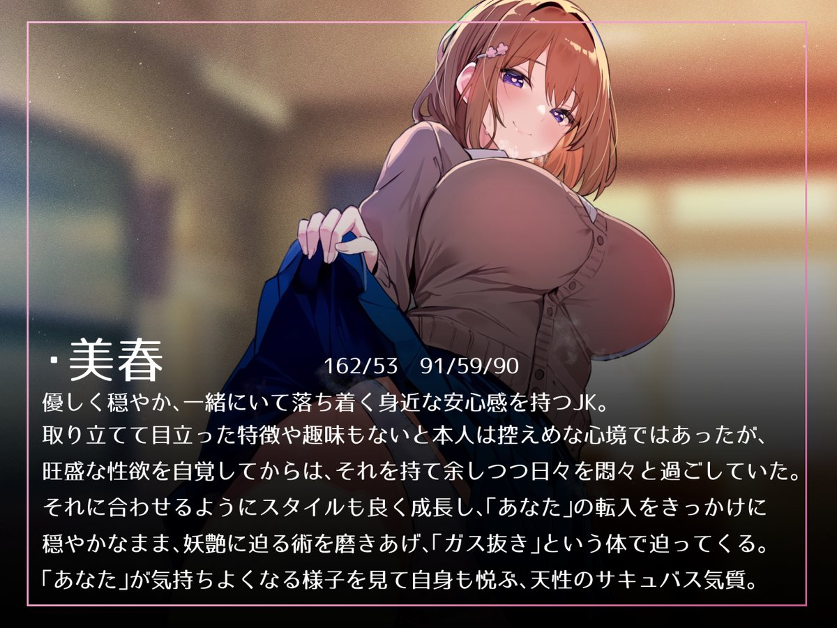 新作音声出ます!とある女子校に雇われた「あなた」が、性欲が強すぎる美少女たちに囲われちゃう女性優位の音声です!今回もあまあまで優しい子なため、年下の生徒たちにリードされちゃう"良さ"を感じてください💪
https://t.co/7F6zH1dt8V
藍沢夏癒さんのメインヒロインボイスで3/7! 