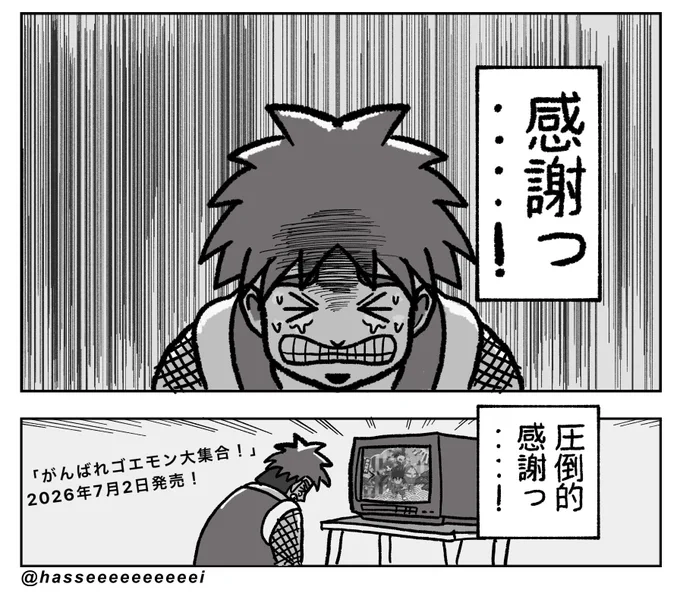 #今月描いた絵を晒そう
ゴエモンとポケモン 