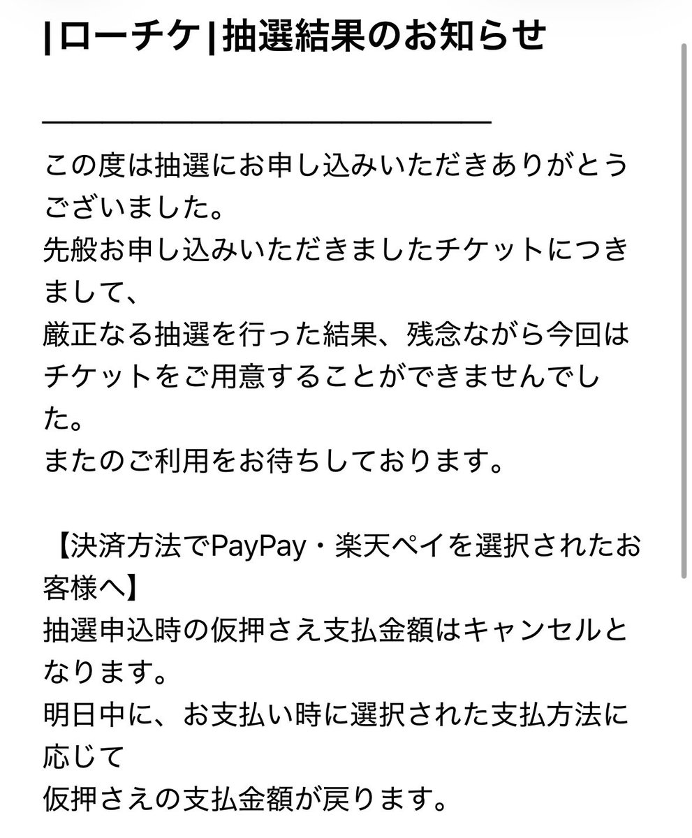 ショックすぎる 星くずレベルの天井席はやめてください❣️せめて下段