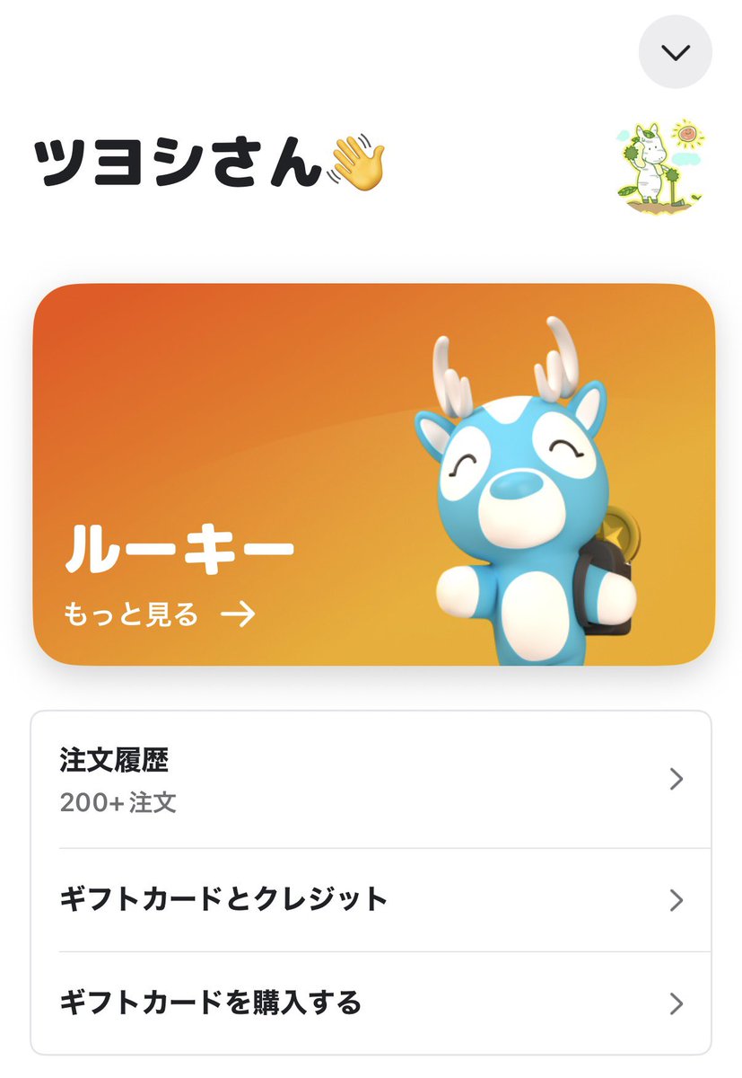 ですって😇 なんか送料高いから🐸で注文するか😌