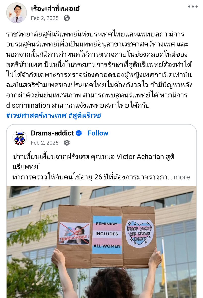 ขออนุญาตแปะคำตอบจากหมอสู