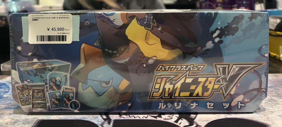 💧入荷情報💧 ハイクラスパック シャイニースターV ルリナセット(未