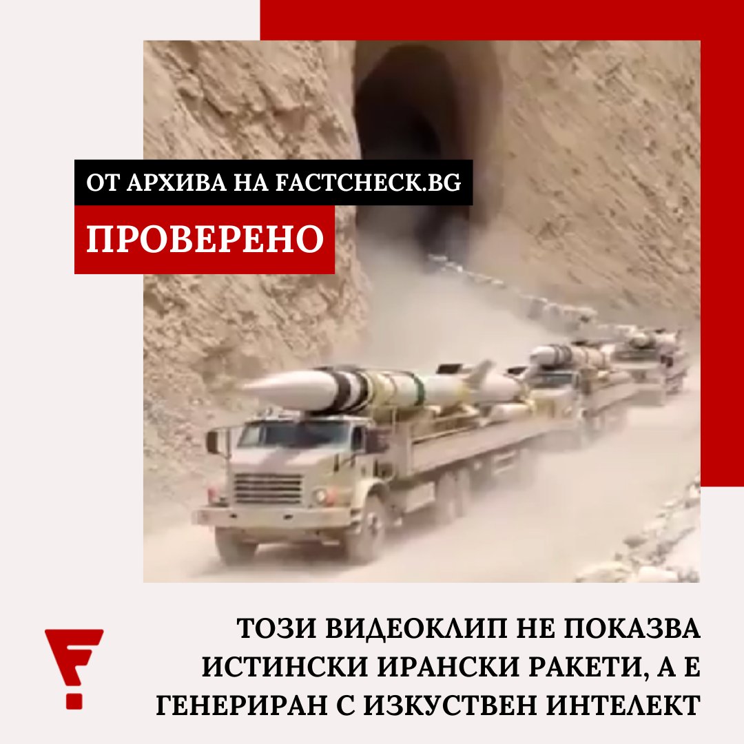 Factcheck Bulgaria tweet media