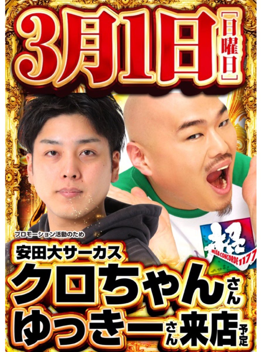 ゆっきー🍥 (@happy_ric_yu) / Posts / X