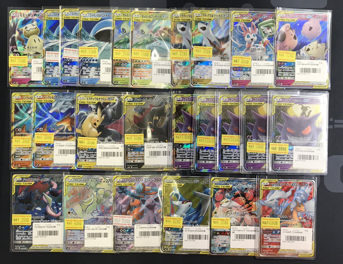 ポケモンカード 販売情報】 《レシラム&リザードンGX》SR 《フェロー