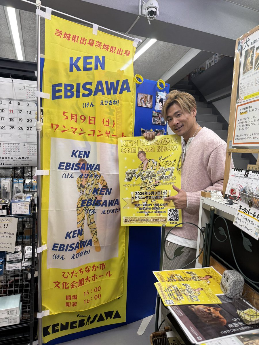 kenebisawa22's tweet photo. 勝田　味処いとう様

水戸ロックセンター様
※お店の方がお店で飾るために愛で作っていただきました。

水戸　ランプレタ様

ポスターチラシ置かせていただきました！ https://t.co/HEmVdhaMa6