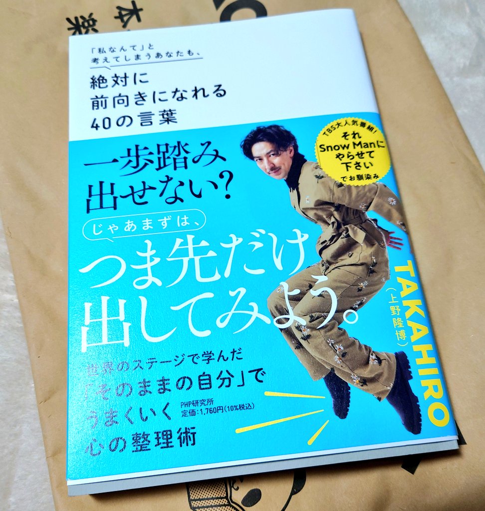 jo2toy's tweet photo. 数年前に先生の事を知り同世代という事もあってか多くの刺激を受けています。
とは言え自信が無く留まる事も辛い毎日、後ろに下がらないように頑張ります。
前に進めたら御礼を伝えたいな😌
#まえむきたかひろ https://t.co/BTyaA3Nry2