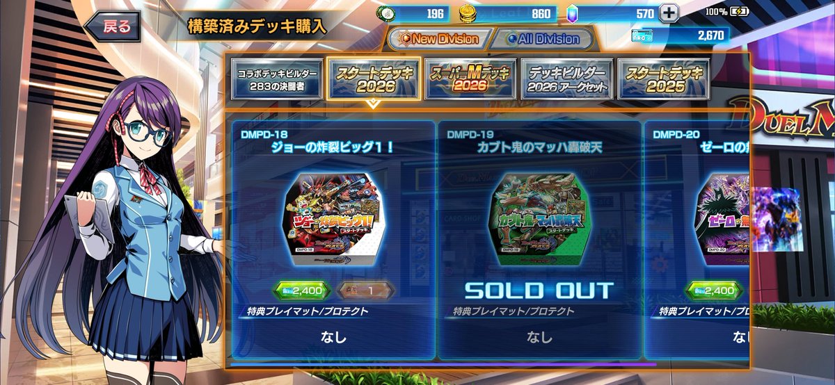 ロボットぽいやつ(ジョーカーズ)は構築済みデッキが無料で交換できたり