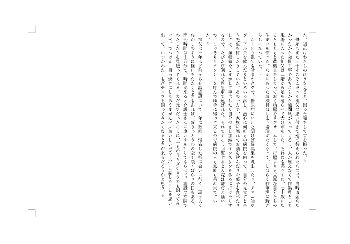 nemos_est_2024's tweet photo. エッセイ書きました。とわ
「祖父ゆずりの」
https://t.co/61voiksaps https://t.co/yzRPU8y7GT