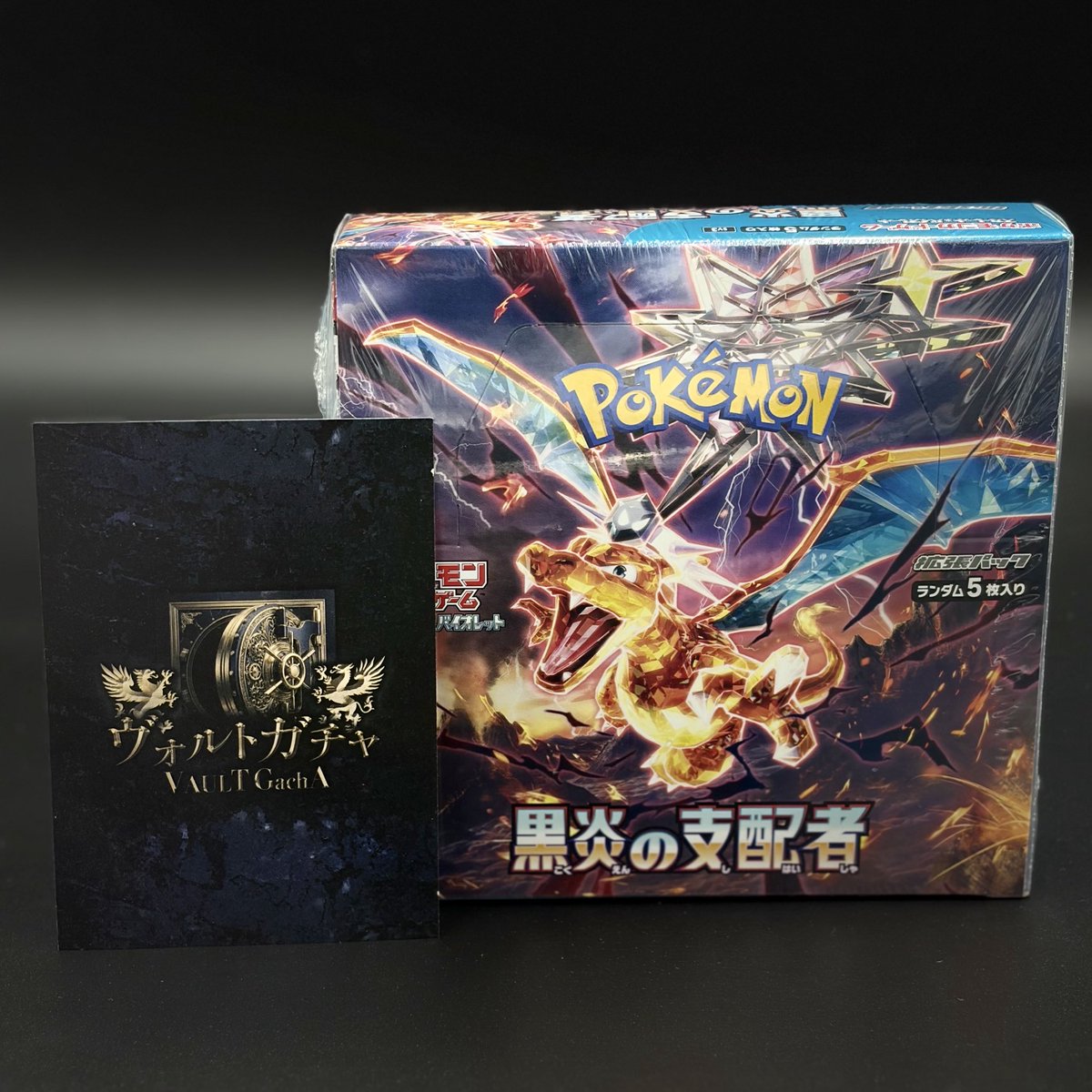 黒炎の支配者 未開封ボックス ポケモンカードゲーム 黒炎の支配者