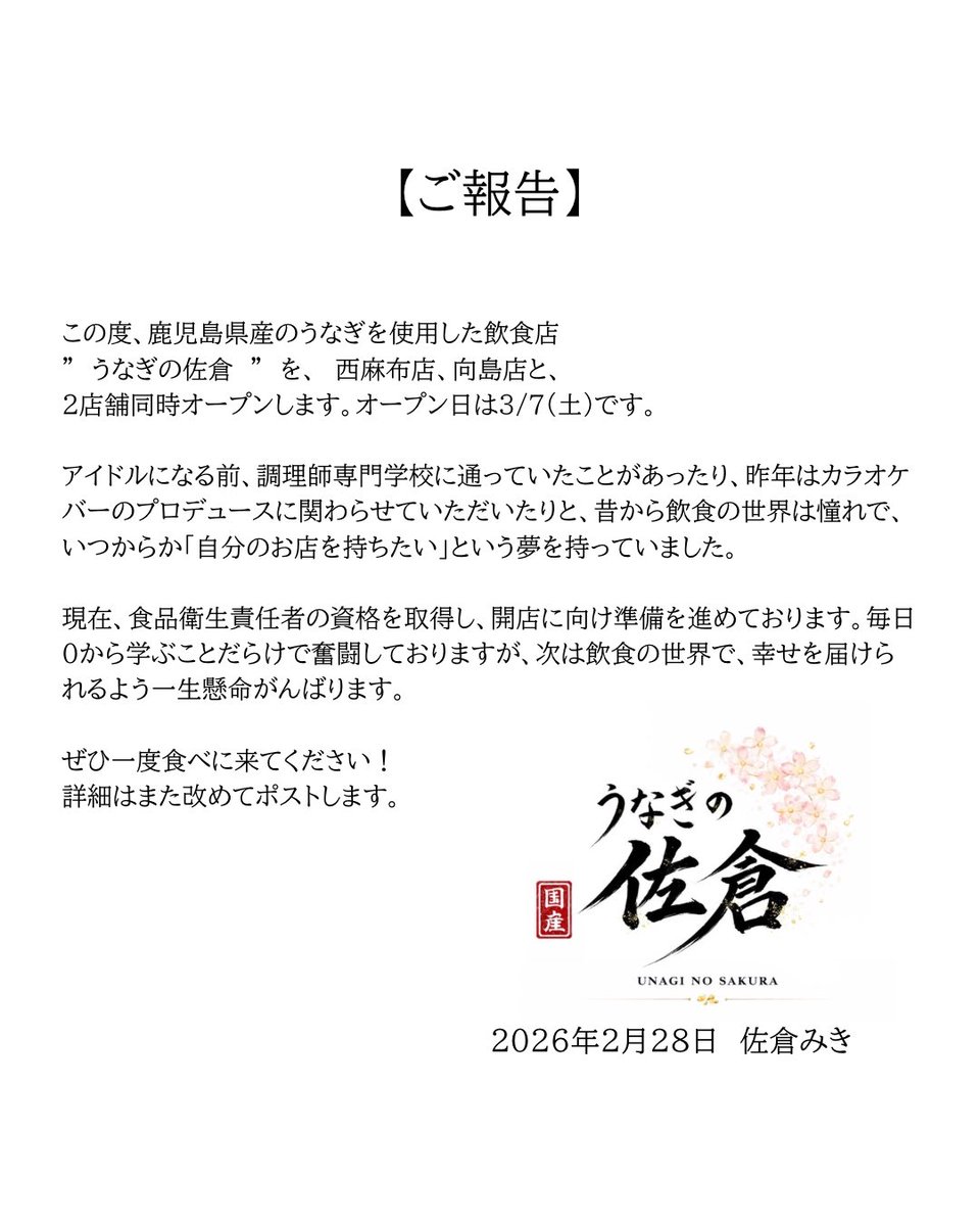 佐倉みき tweet media