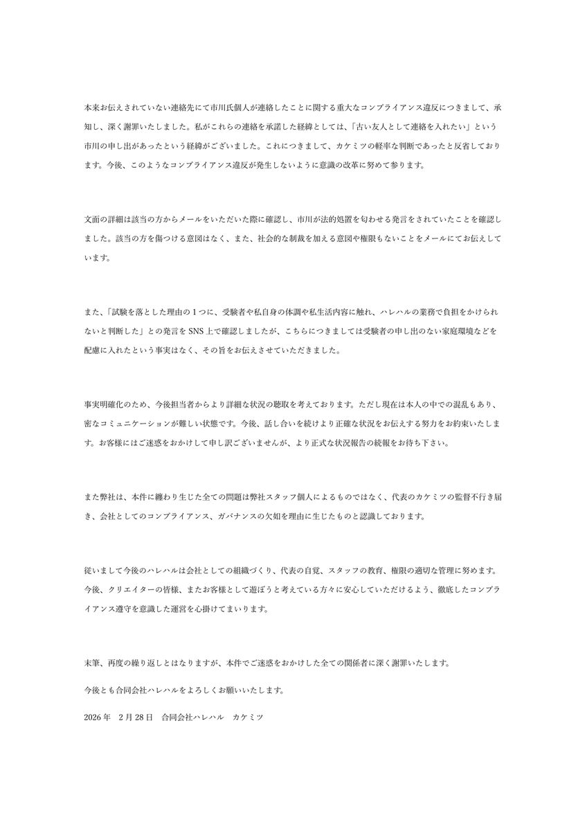 ハレハル tweet media