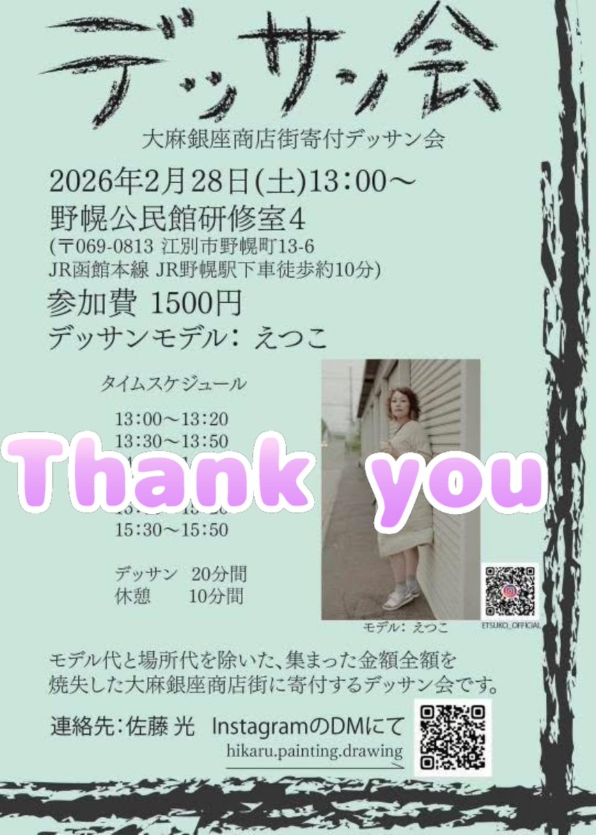 えつこ＝𓇋𓏏𓅱𓎡𓍯 tweet media
