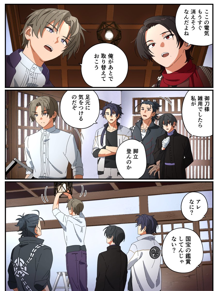見守る