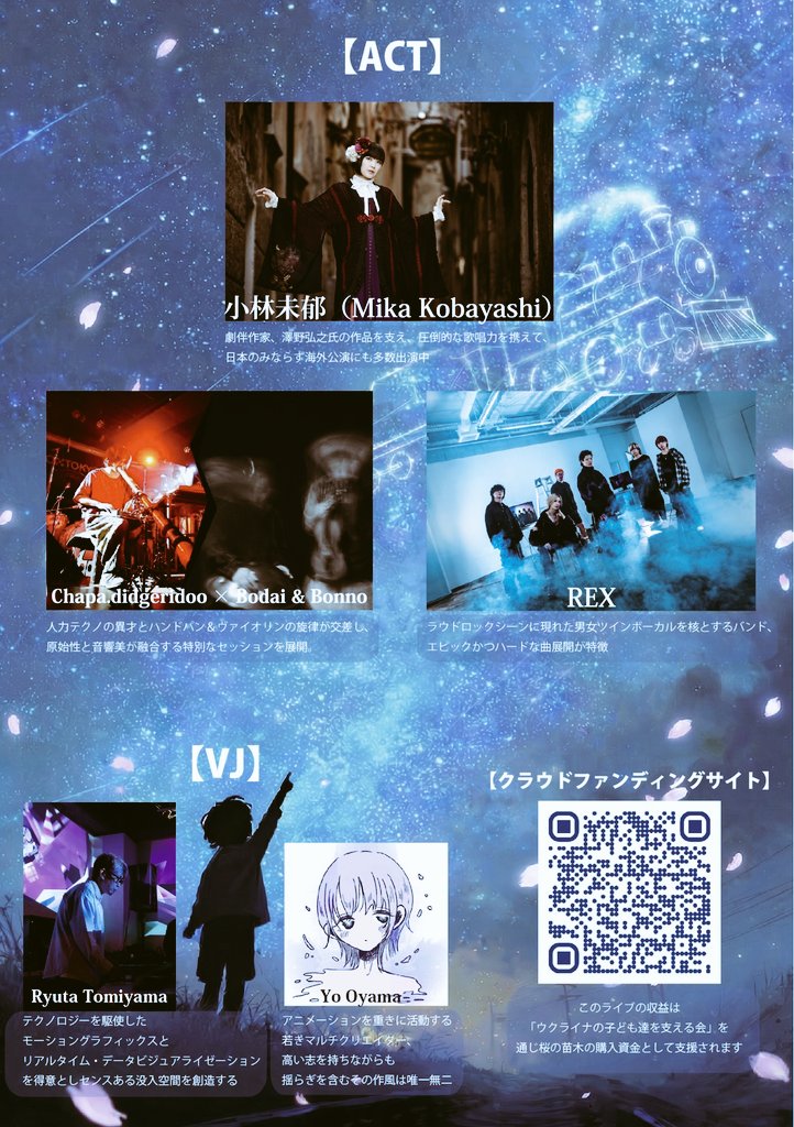 Studio Moon Train tweet media