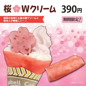 2/28 本日、クレープ自動販売機は全台売り切れ。ありがとうございます