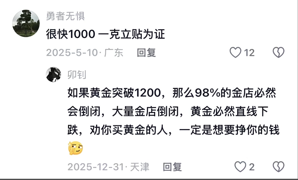 jcj199's tweet photo. 我感觉黄金多贵，金店都不会倒闭吧，金店也会涨价，越来越贵的金子，会让更多人看到它的投资属性，投资属性是远远碾压装饰属性的，买的人只会更多 https://t.co/NFGMF0Syvu