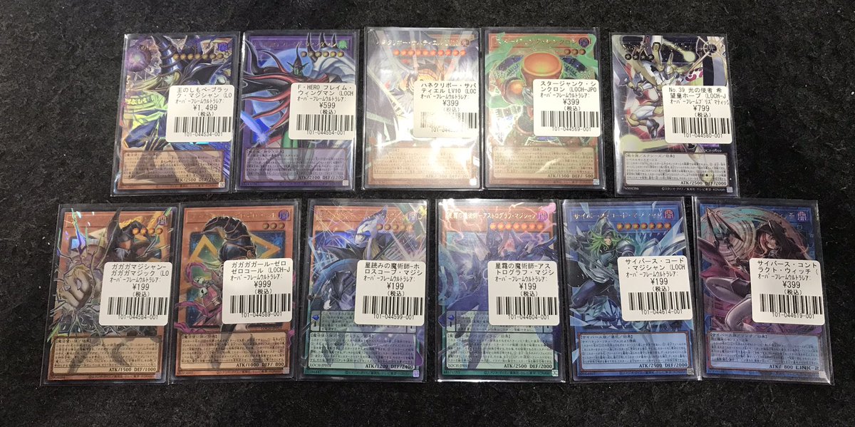 遊戯王 特価情報】 遊戯王最新弾のシングルカード特価を補充しました‼️