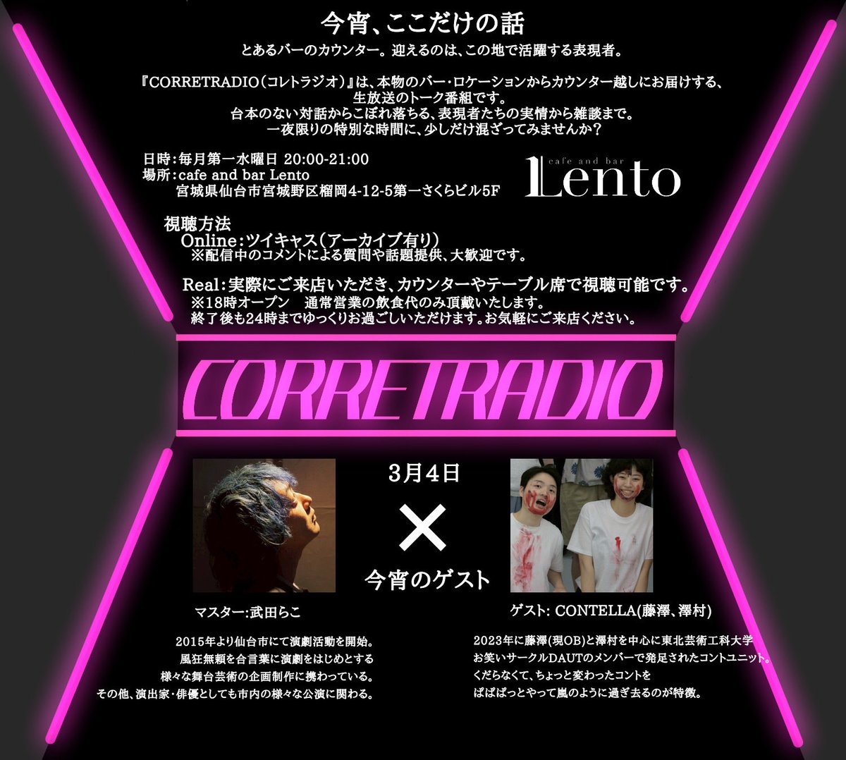 コレロトラバ tweet media