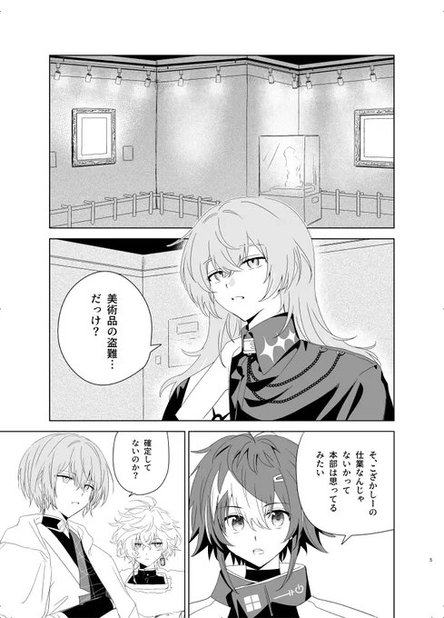 4月19日 #にじそうさく11
で頒布予定の新刊サンプルです
小柳と星導がメインです
1 
