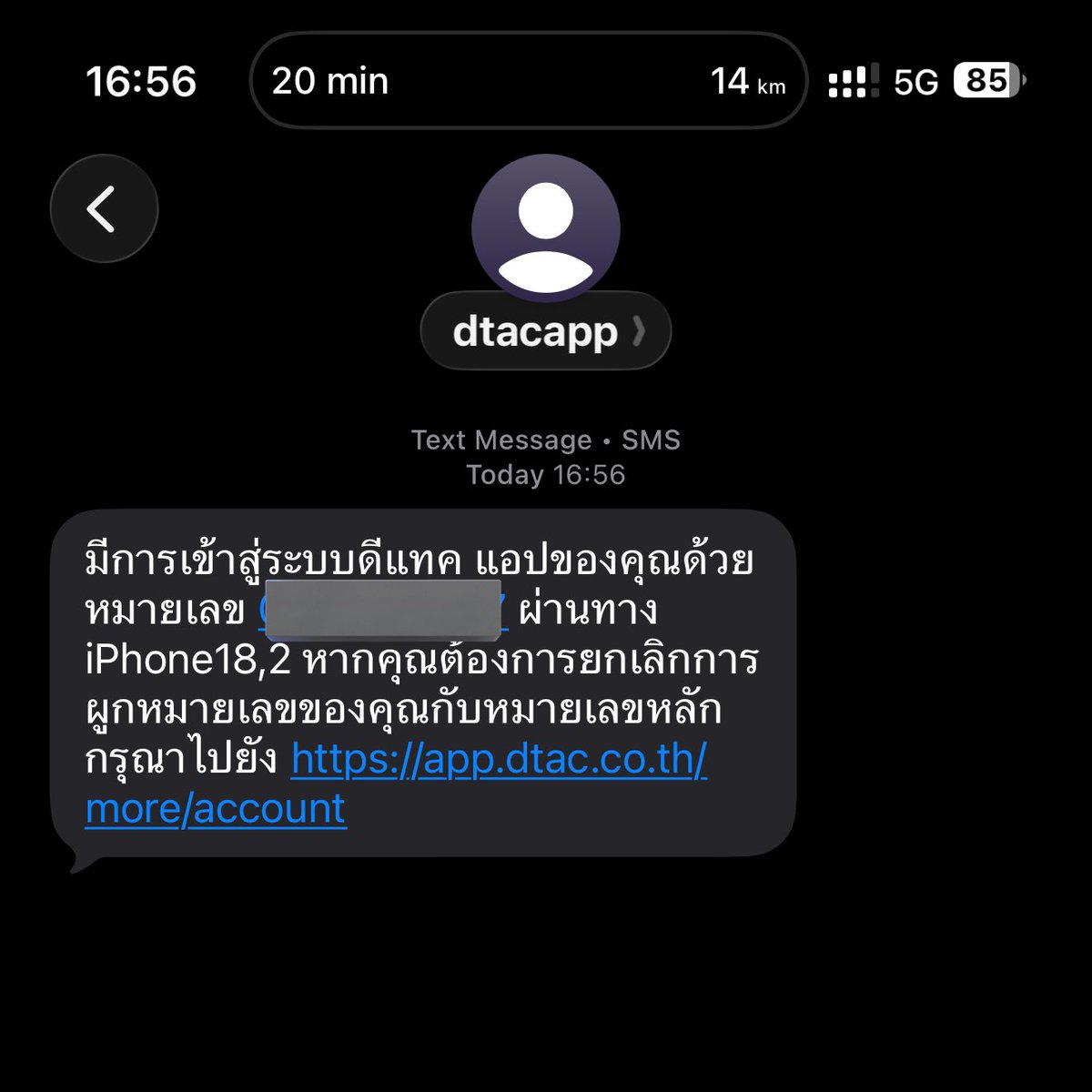 ในขณะที่พวกคุณใช้ iPhone 17 

ผมใช้ iPhone 18