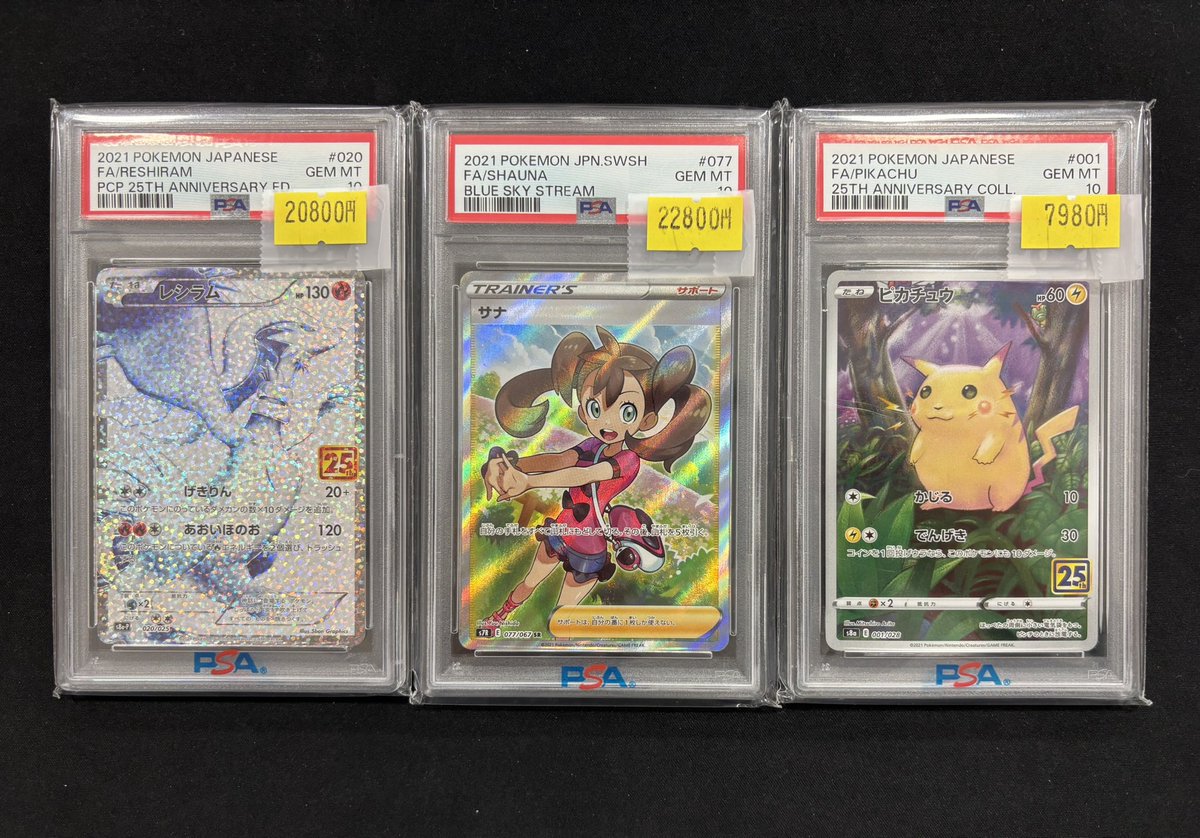 🔔入荷情報🔔 ✓PSA鑑定品各種 ✨お買取させて頂きました✨ ✓買取表未