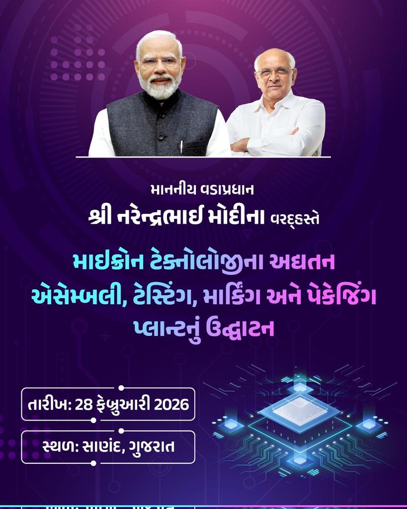 Dy.collector & SDM Tharad tweet media