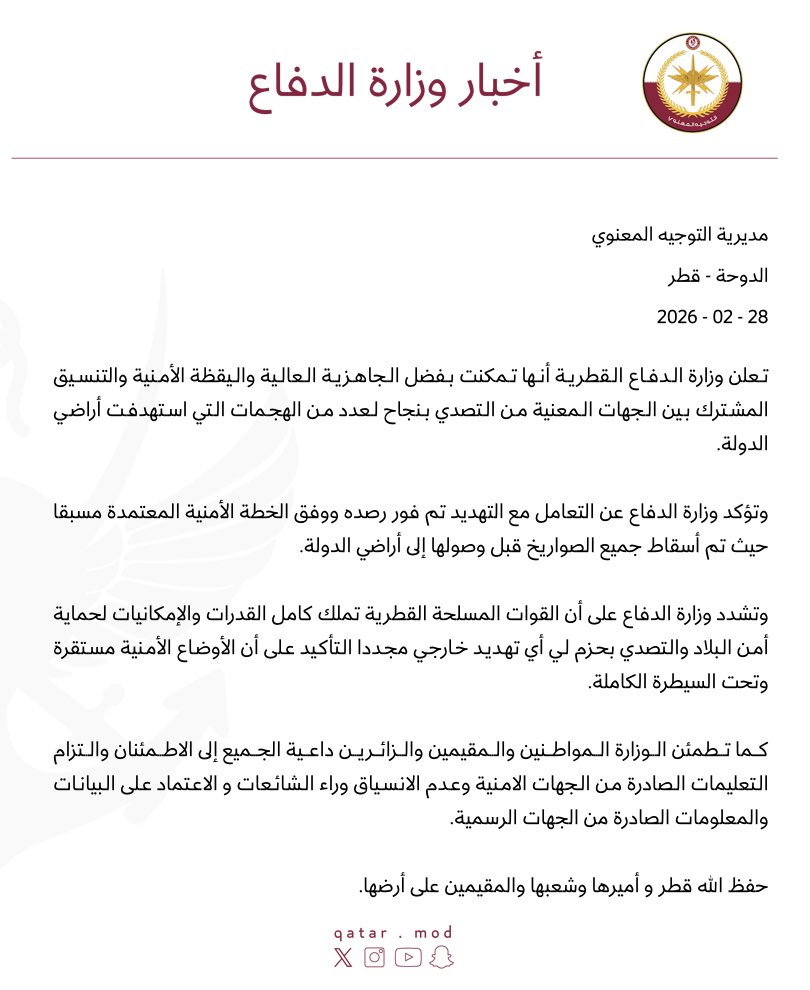 وزارة الدفاع - دولة قطر tweet media