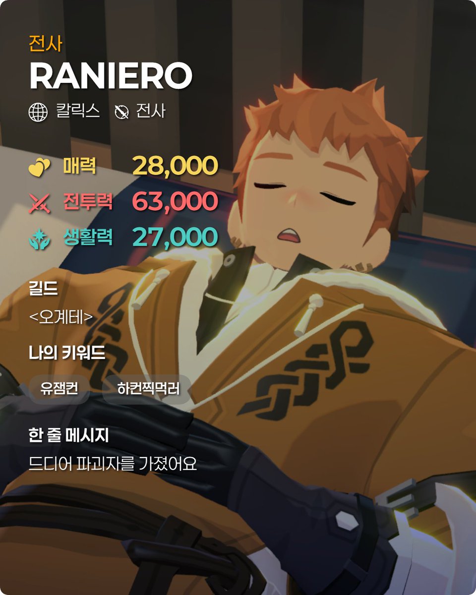 라니(전사이자 당근먹음이고라니) tweet media