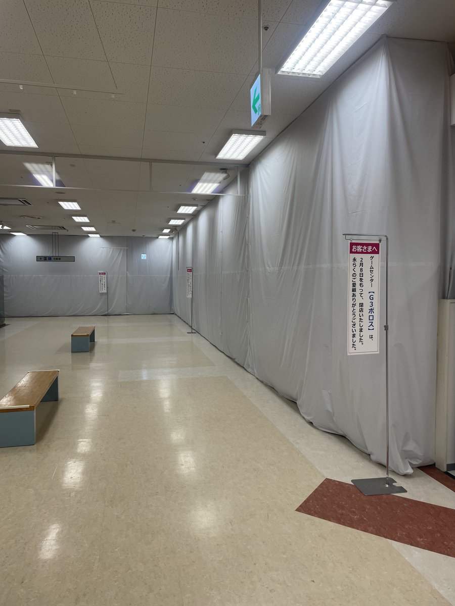 横手イオンスーパーセンターの方のゲーセンさん、遂に逝ってしまった