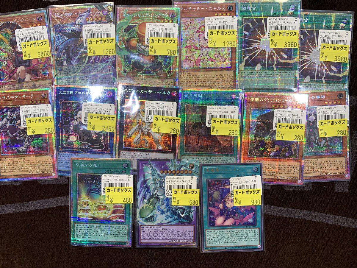 遊戯王 傷あり特価作成しました！ ぜひお買い求めくださいませ