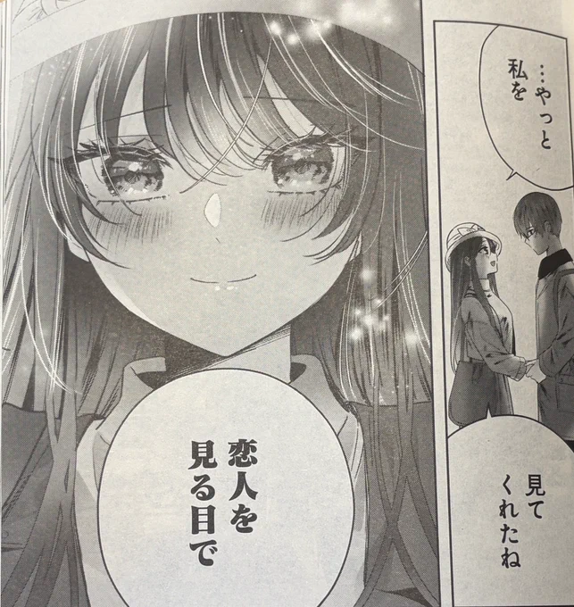 #嫁がくる 