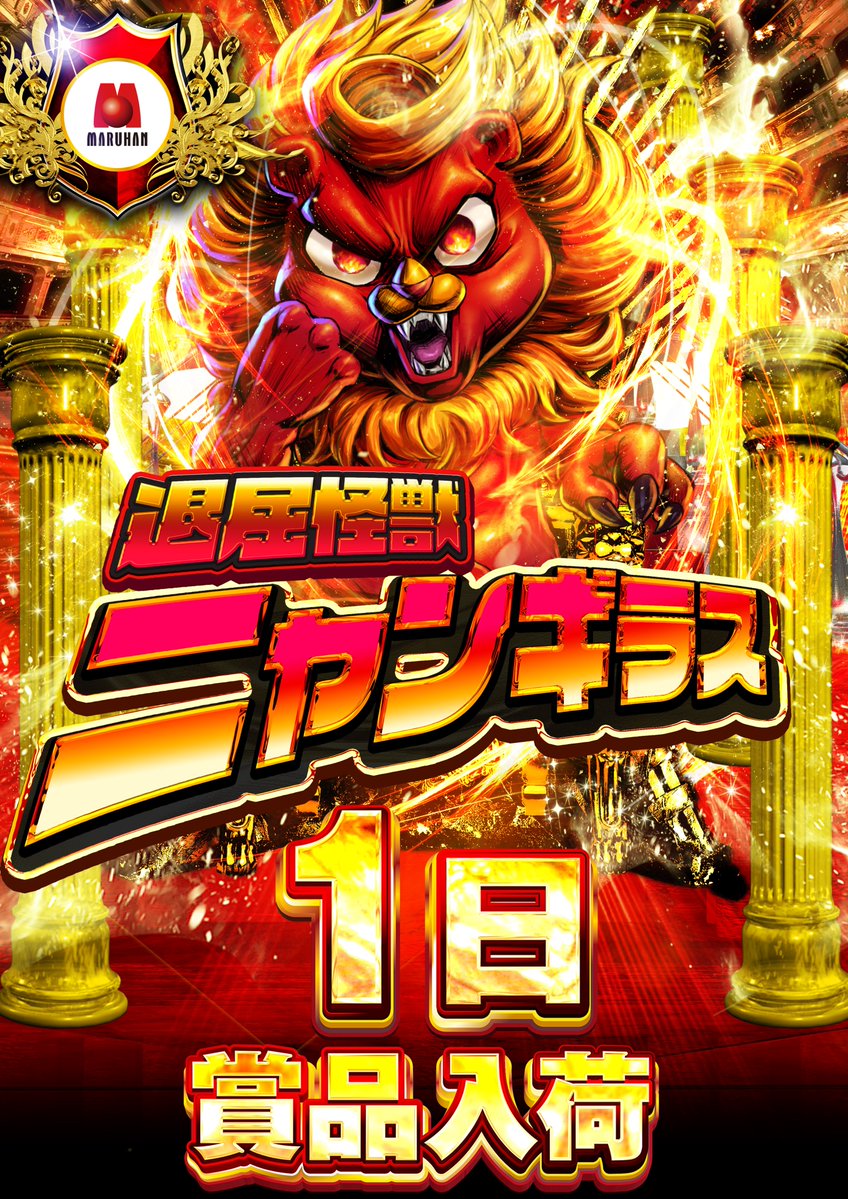 3月1日 賞品入荷 】 明日のご来店も従業員一同 心よりお待ちしており