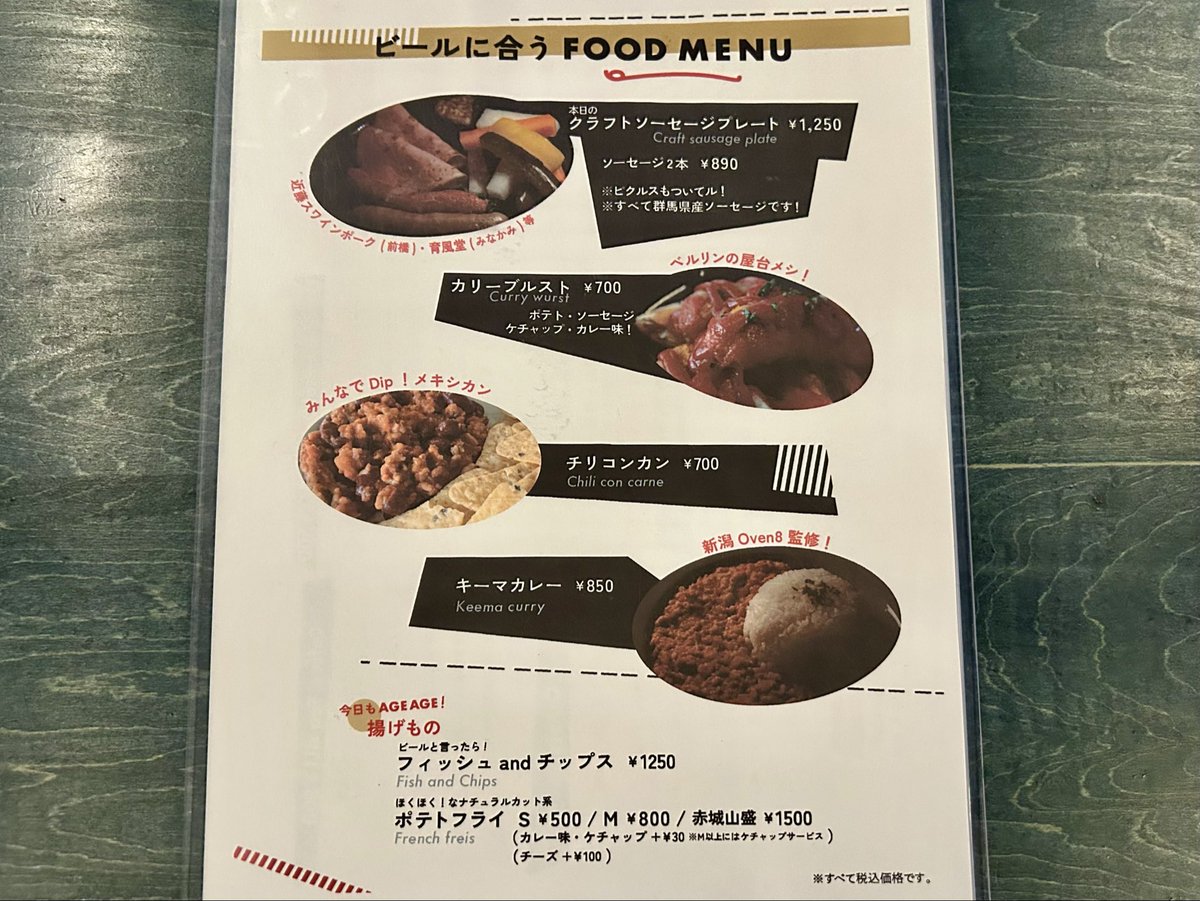 群馬県前橋市にあるルルルなビールさんにてクラフトビールらをいただきました！
とても美味しかったです。
#秋田サポ群馬遠征