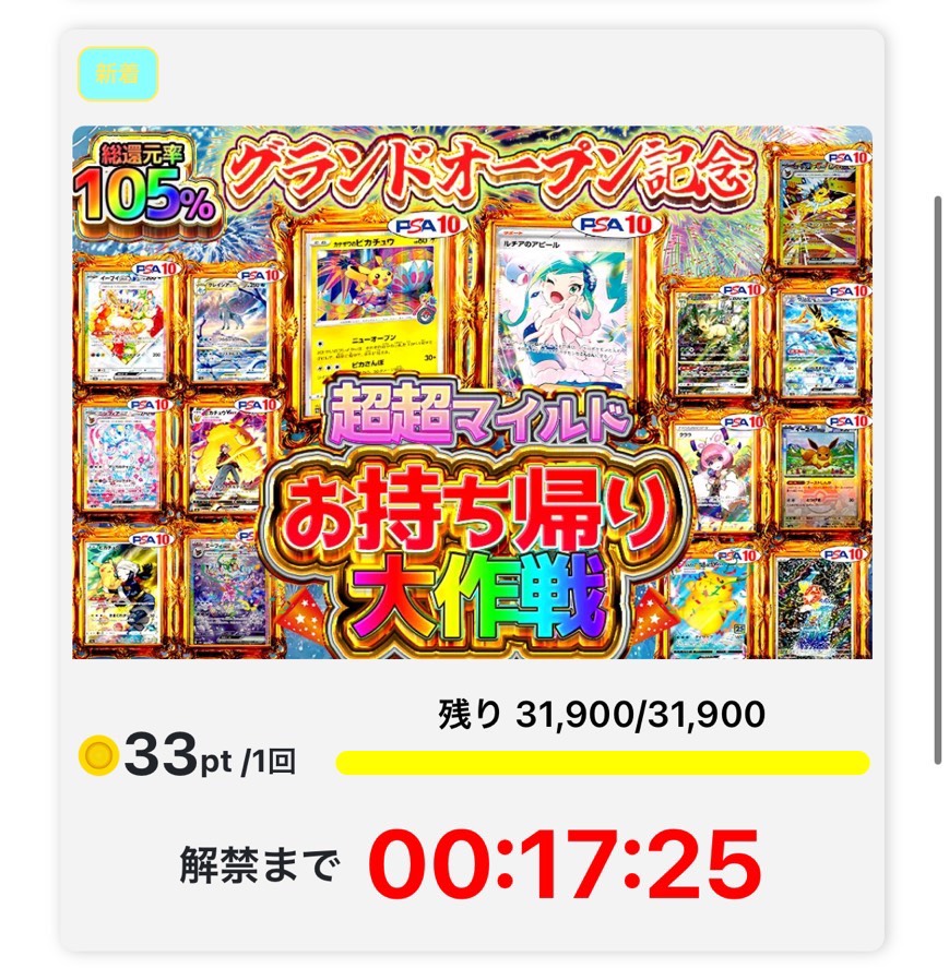 【公式】ZEERAオリパ tweet media