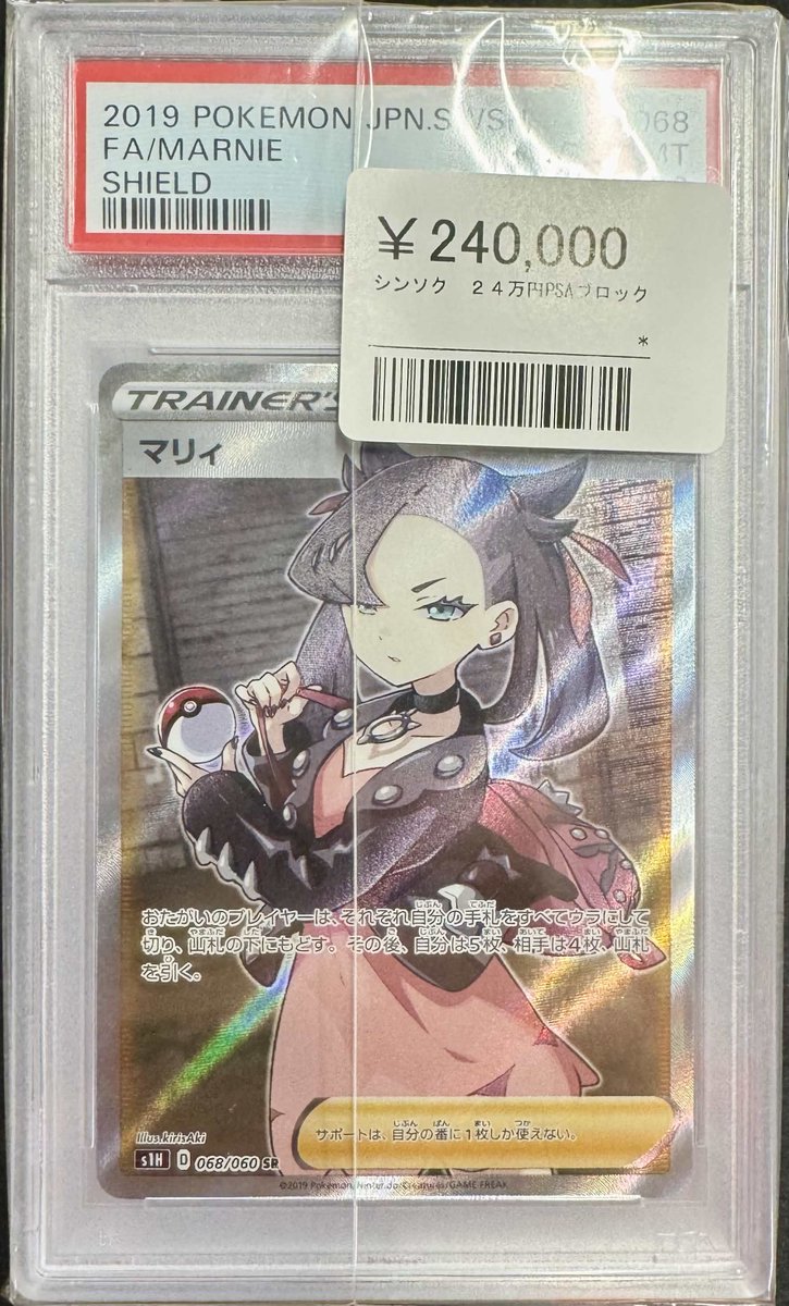 🔥ブロックオリパ公開🔥 今回の上位ラインナップはこちら👇 ✨PSA10