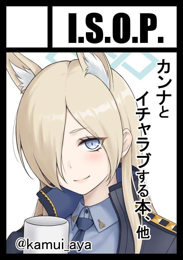 C108 夏コミ申し込みました! 

1日目 ⇒ アズレン ウルリッヒ本予定
2日目 ⇒ 男性向(ブルアカ) カンナ本予定

今回も全力で頑張ります!
受かりますように🙏 