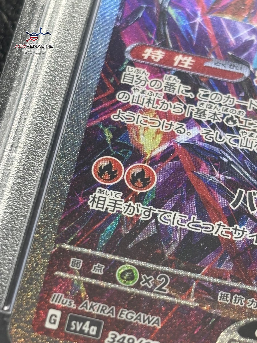 アドレナリン日本橋店 商品紹介📢】 PSA10 エラーカード レリーフ抜け