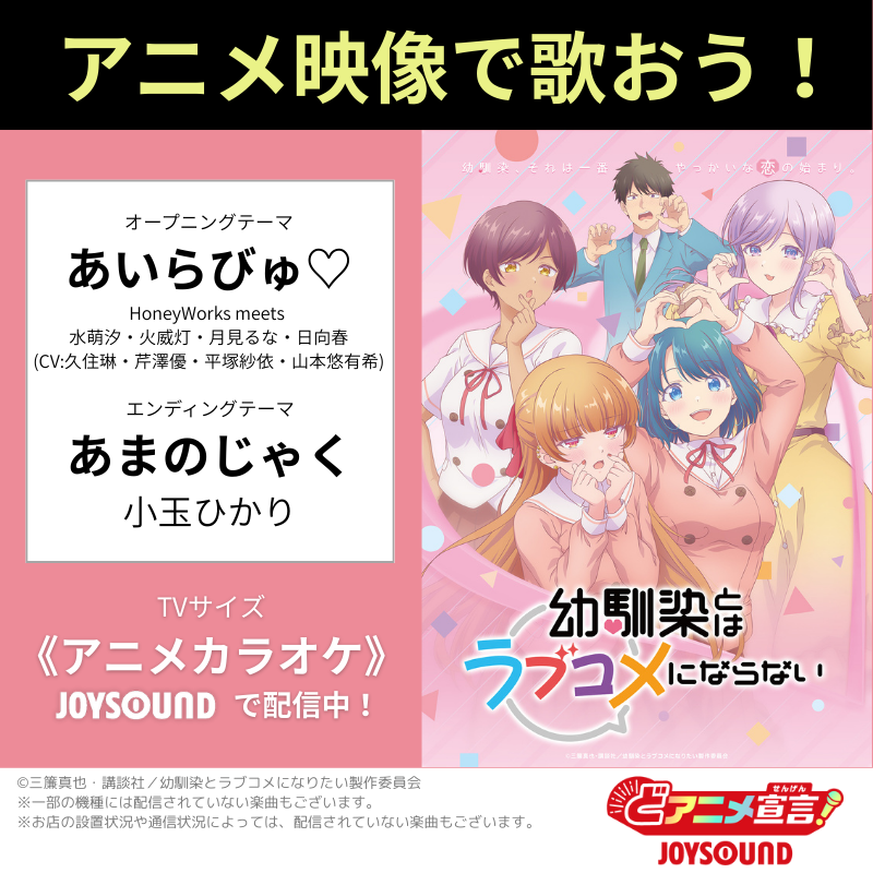 JOYSOUND(ジョイサウンド)公式 (@JOYSOUND_PR) / Highlights / X