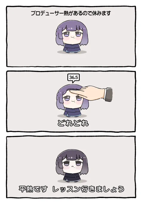 体温測定 