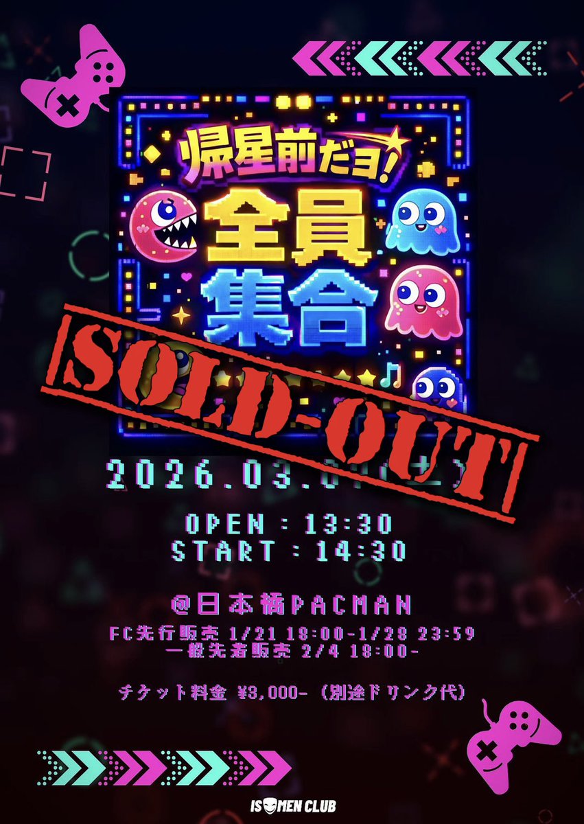 イソメン倶楽部】PINK様👽🩷 (@isomen_pink) / Posts / X