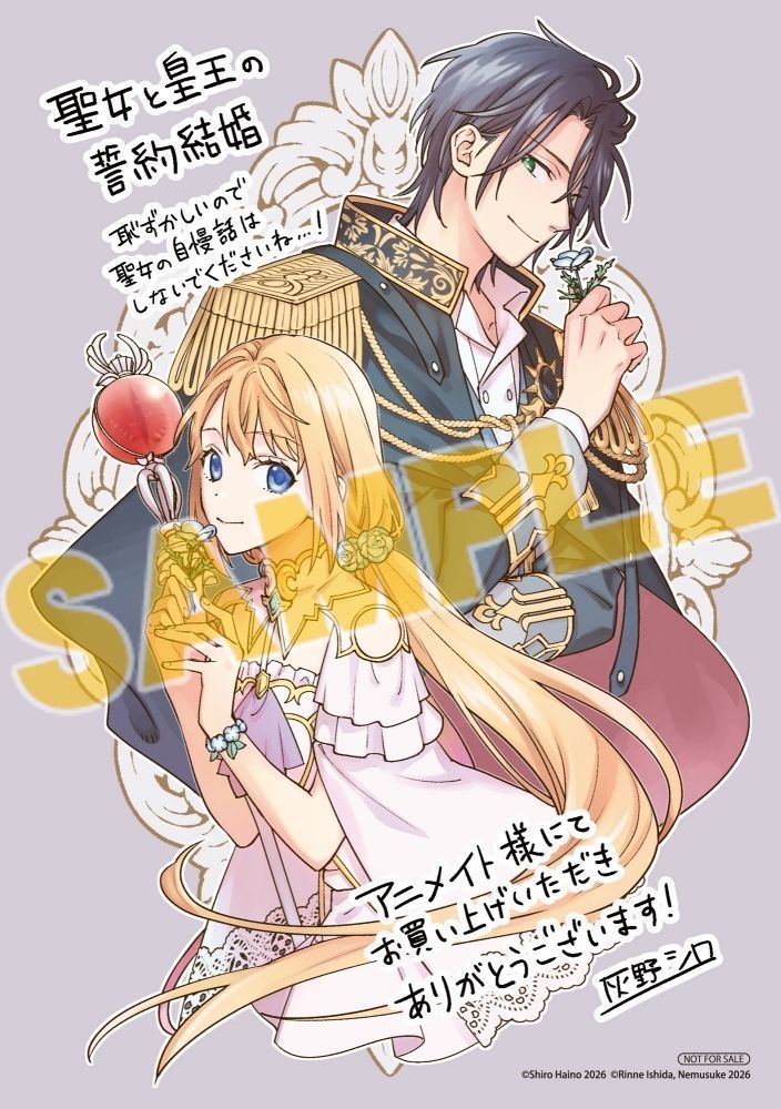 アニメイト商品情報局＠店舗受取り手数料無料！ (@animateonline