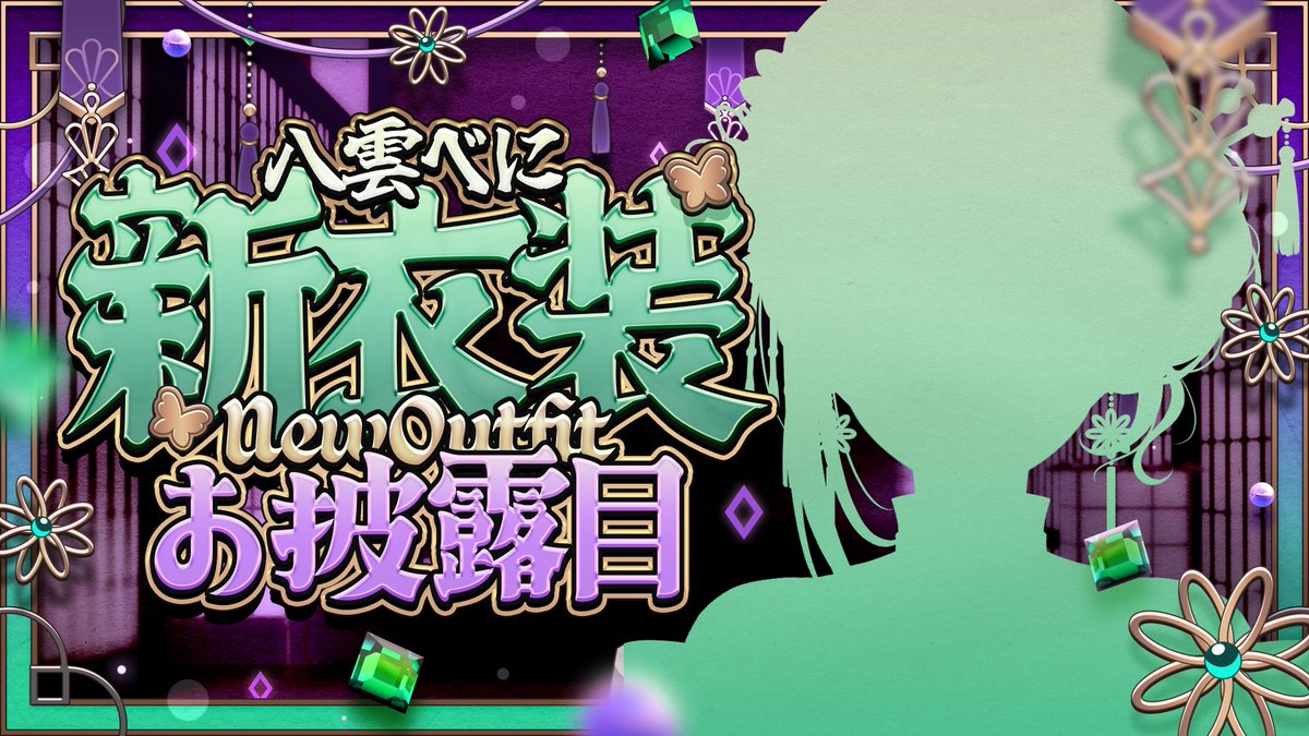 ぽめ@VGGC11th 【A-17-18】 (@ysnhryk) / Posts / X