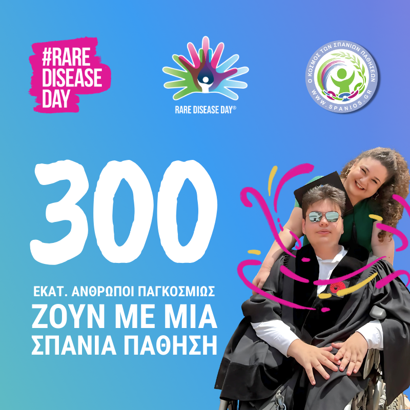 SPANIOS.GR tweet media